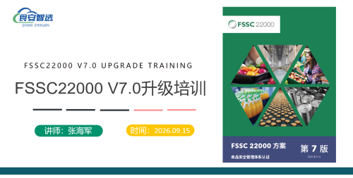 FSSCV7